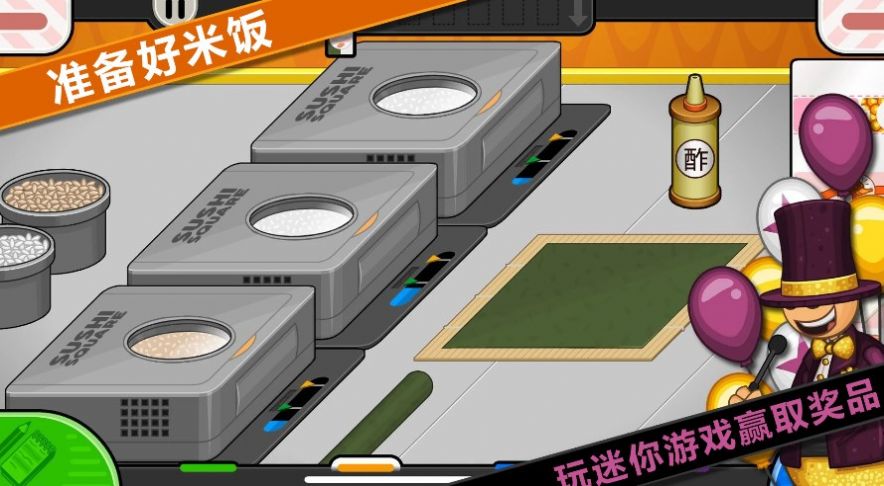 佩奇生活日本料理3