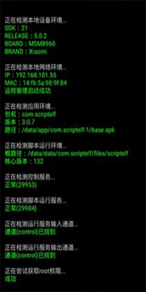 脚本精灵手机版