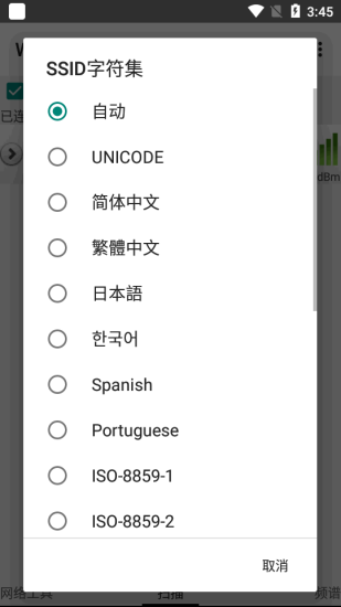 WiFi连接管理器1