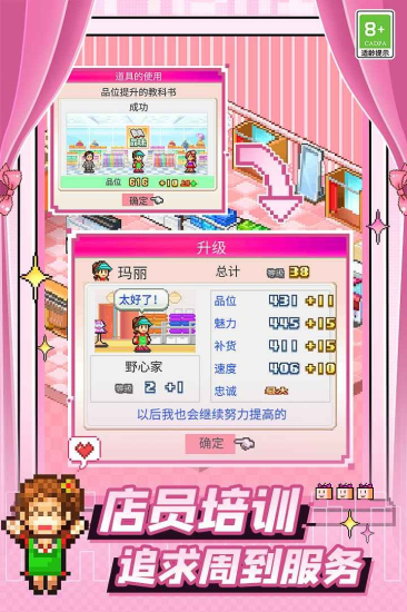 时尚洋品店物语debug内置菜单2