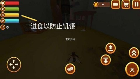 苍蝇模拟器3D1