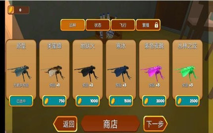 苍蝇模拟器3D2
