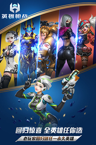英雄枪战体验服1