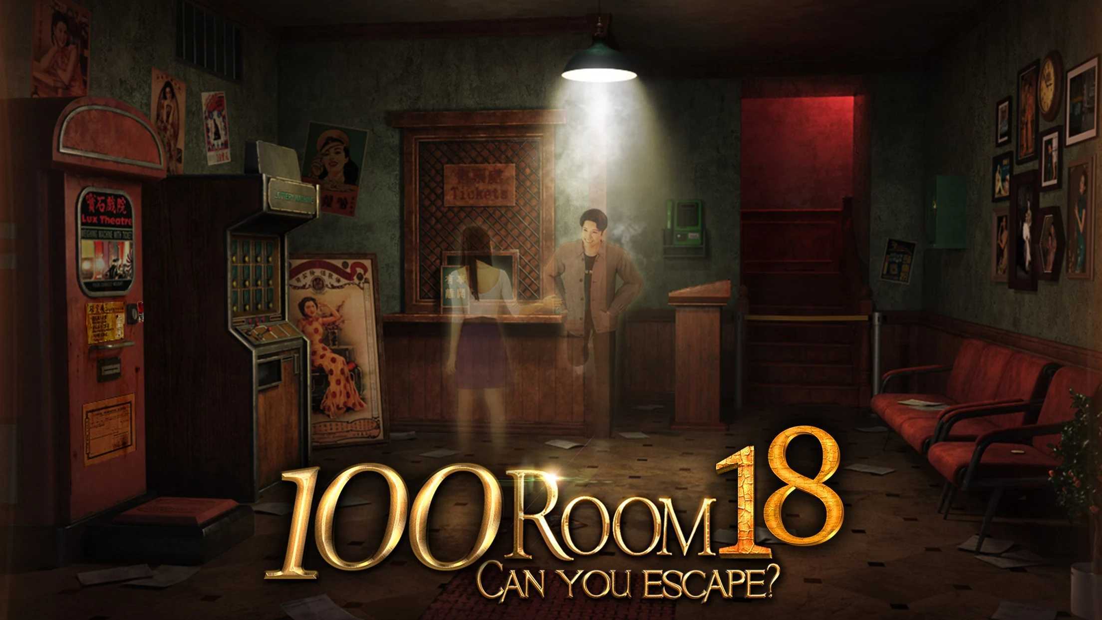 密室逃脱挑战100个房间183