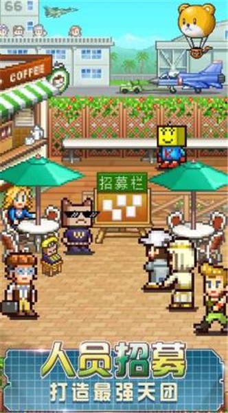 蓝天飞行队物语汉化版0