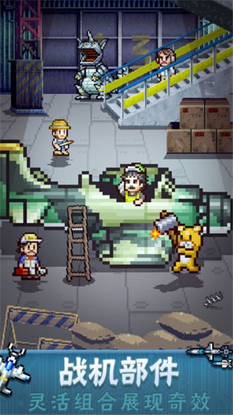 蓝天飞行队物语汉化版2