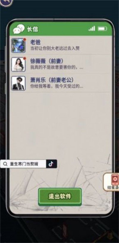 重生寒门当赘婿1