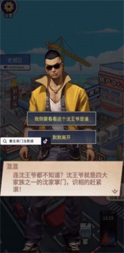 重生寒门当赘婿2