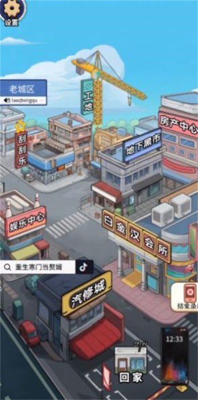 重生寒门当赘婿3