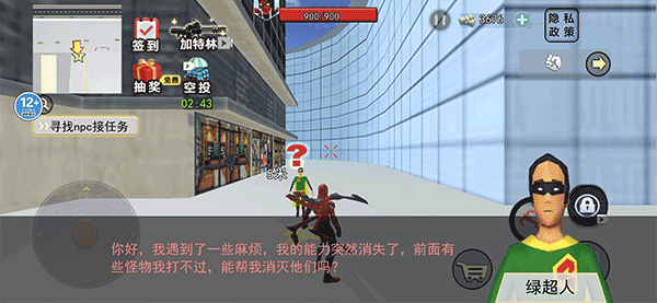 惊奇蜘蛛英雄内置菜单