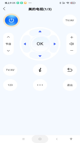 手机万能遥控ts