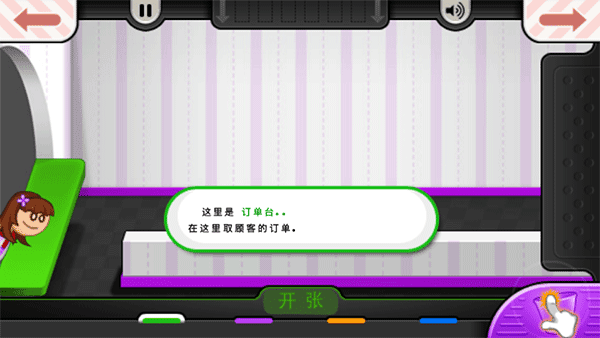 老爹冰淇淋店汉化版3