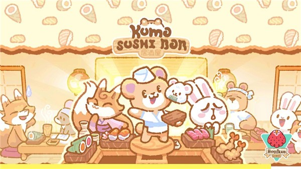 小熊寿司吧安卓1