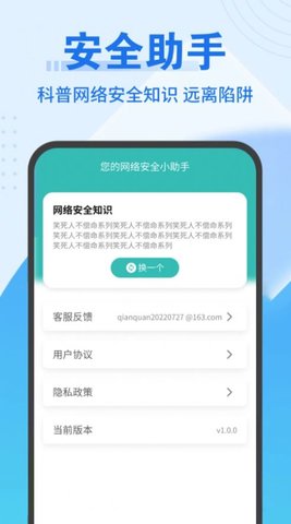 畅连随行Wifi2