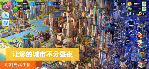 模拟城市MOD内置菜单