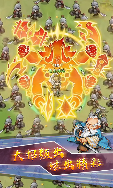 鸠摩大侠转转刀免广告1