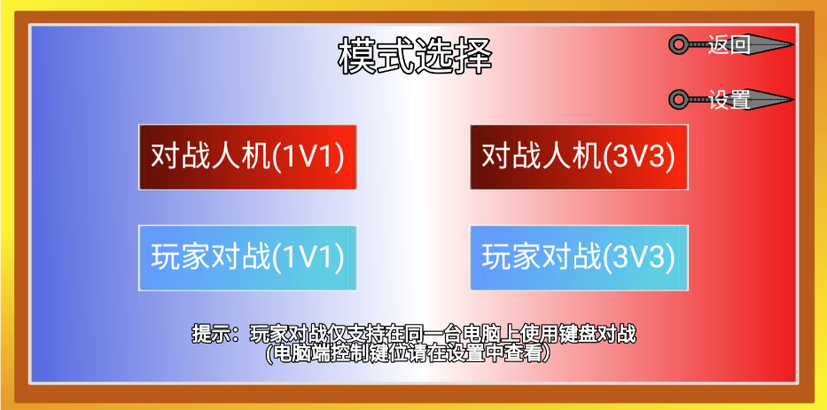 像素火影须佐佐助版本1