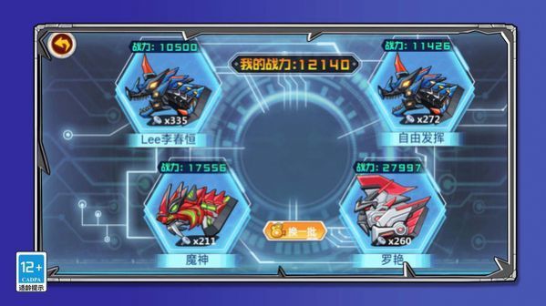 我的无敌变异恐龙2