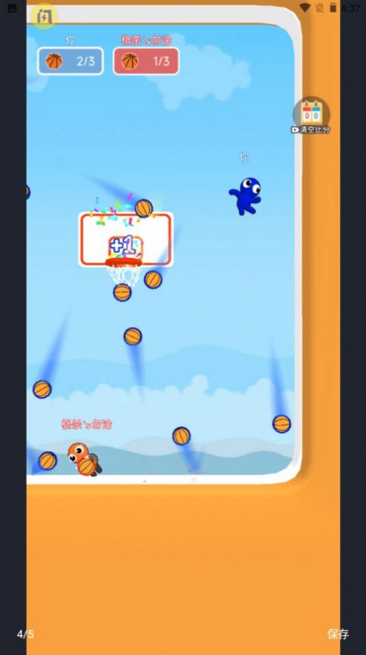 双人篮球2内置菜单2