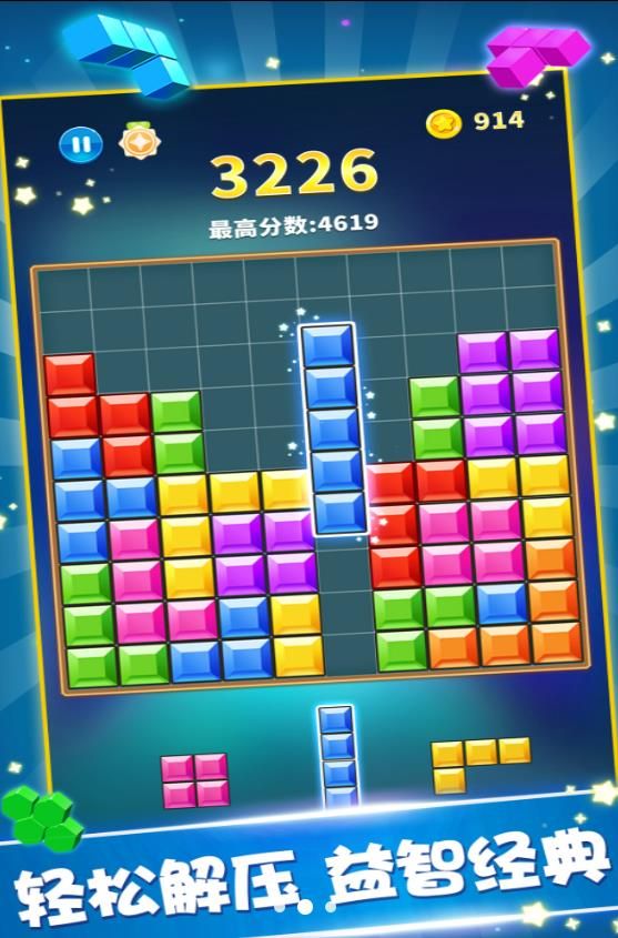 轻松方块消除乐0
