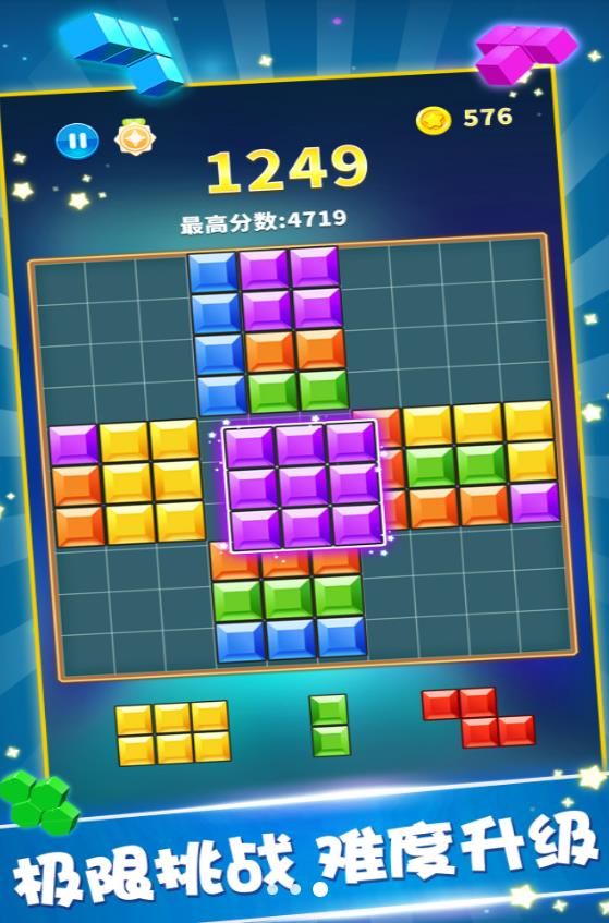 轻松方块消除乐2