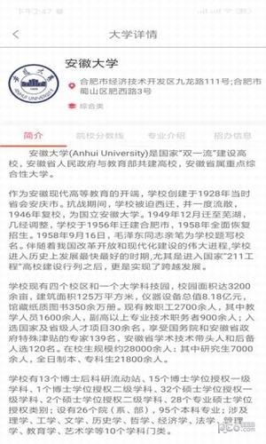 大学志愿1