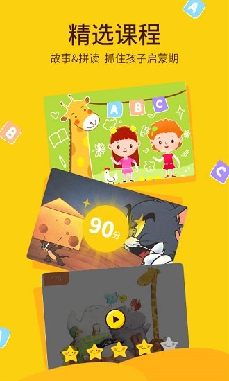 读伴儿分级阅读免费版4