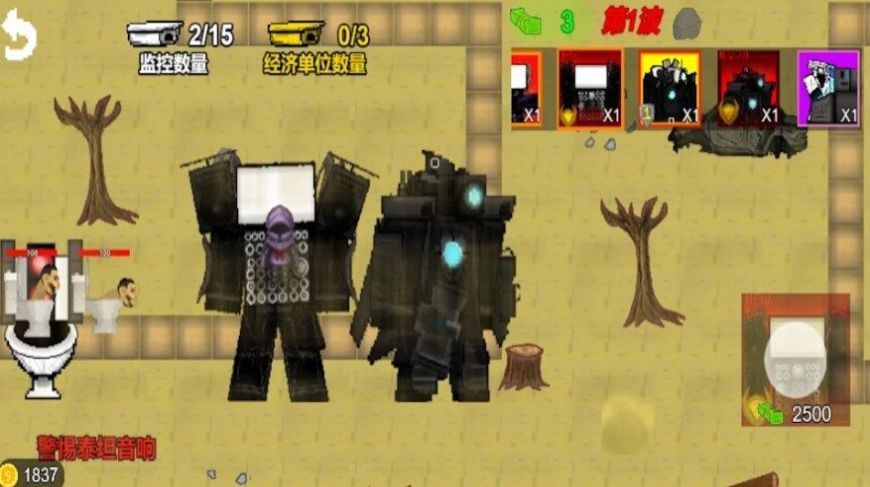 马桶人乱斗战场0