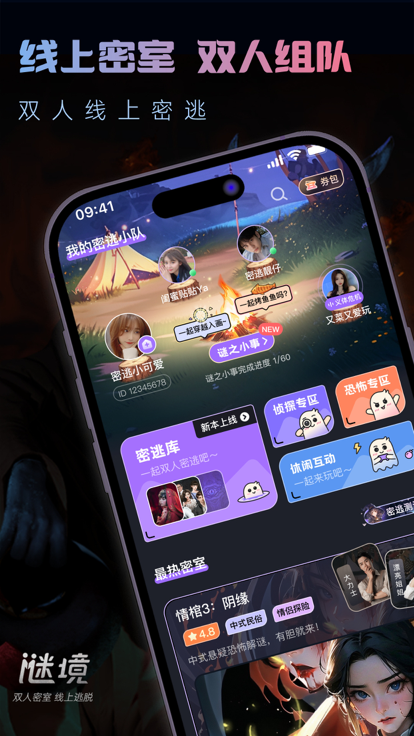 谜境情棺3阴缘双人版2