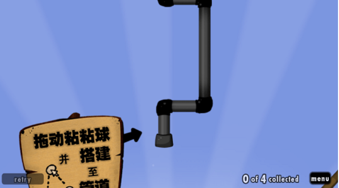 粘粘世界2中文版3