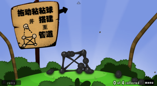 粘粘世界2中文版4