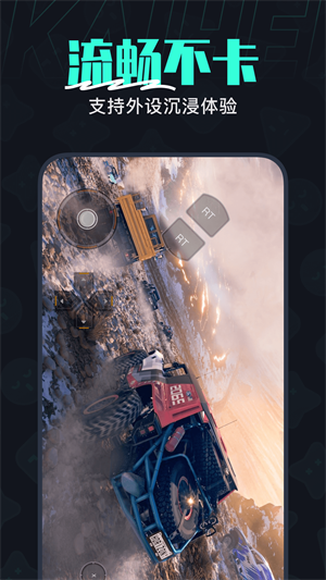 开黑云电脑免登录版2