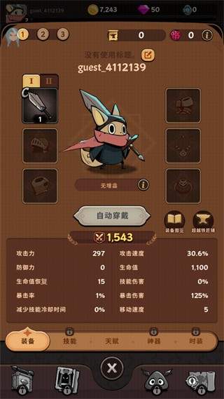 有尾的恶魔杀手内购版