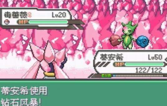 口袋妖怪绿宝石5.5