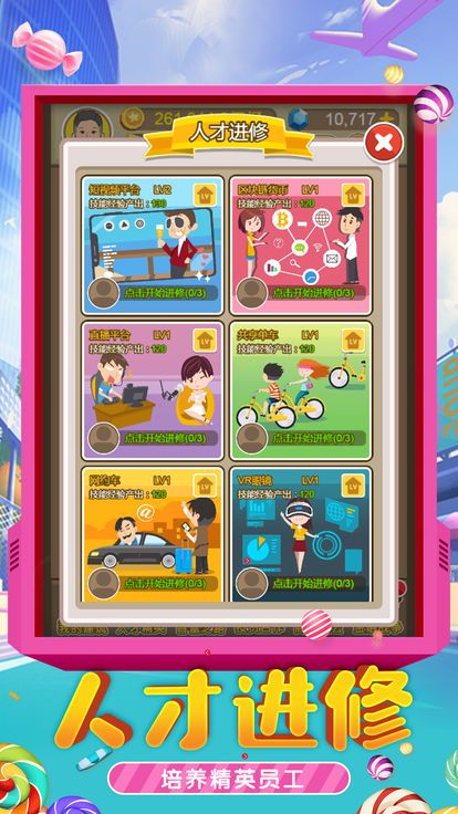 霍利奥城市物语1