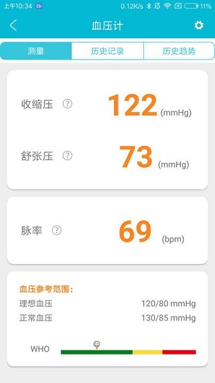 超思健康一体机0