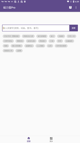 torrent kitty磁力猫