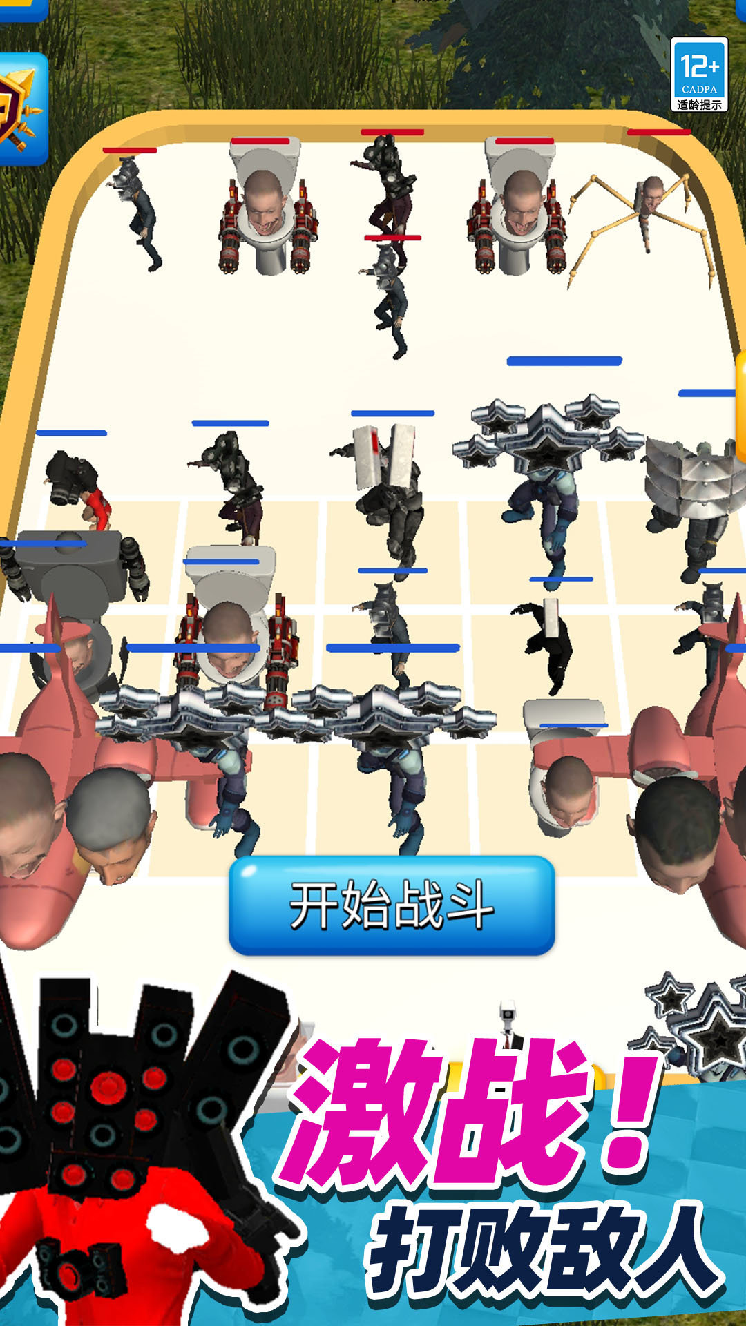 融合监控人vs马桶人0