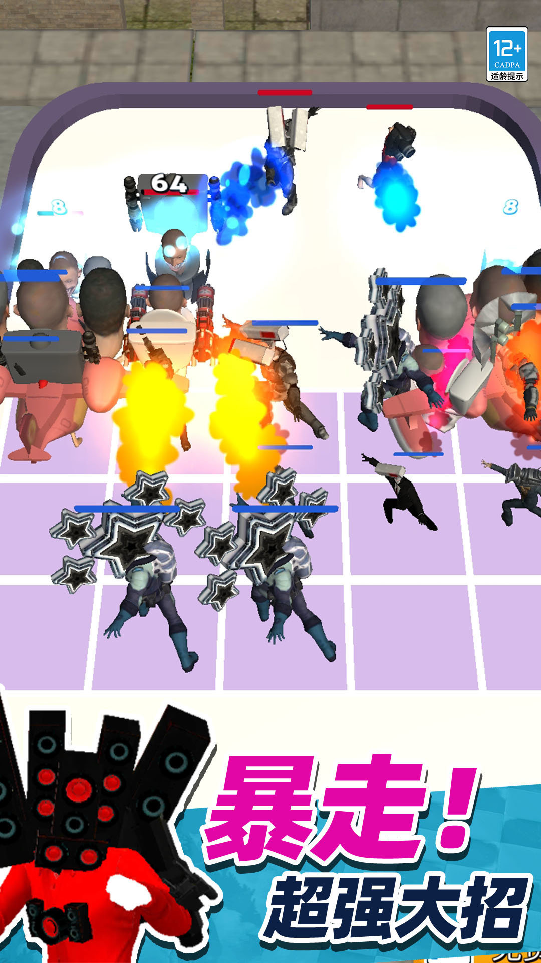 融合监控人vs马桶人2