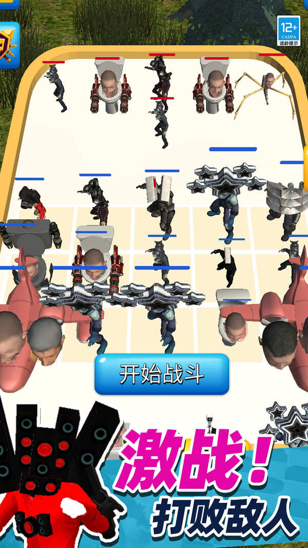 融合监控人vs马桶人