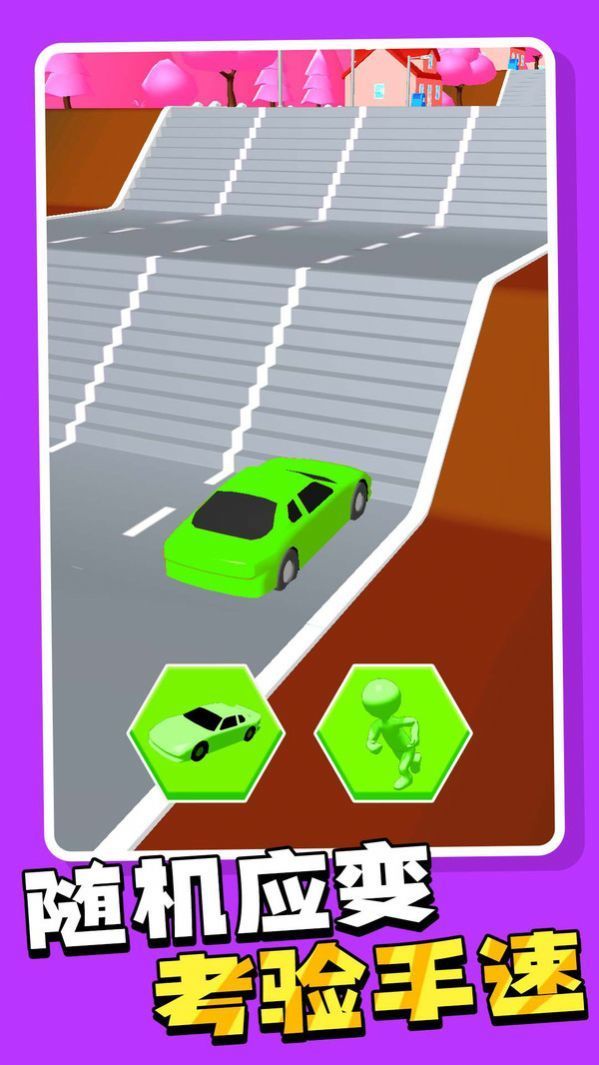 火柴人伴我同行3