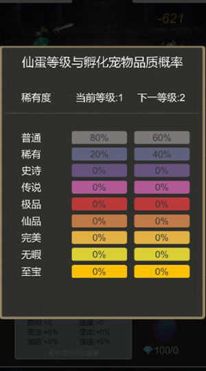 转生成为小妖怪免广告