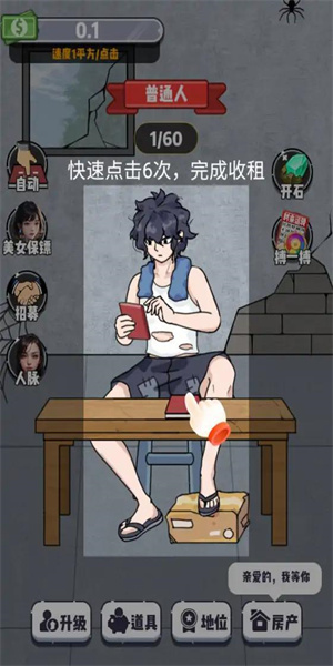 收租生活日记不减反增1