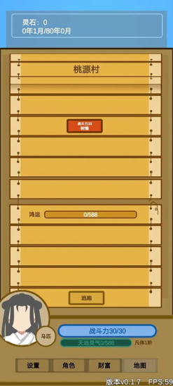 文字来修仙免广告1