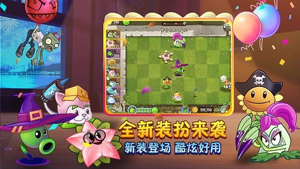 植物大战僵尸2无敌版0