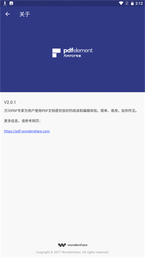 万兴PDF专家v8.0.6.222