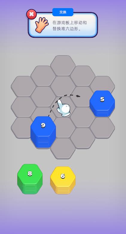 我最爱解压六边形合成1