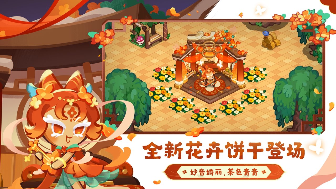 cookie run kingdom wiki1
