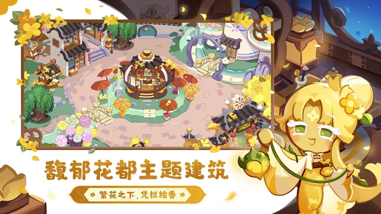cookie run kingdom wiki3