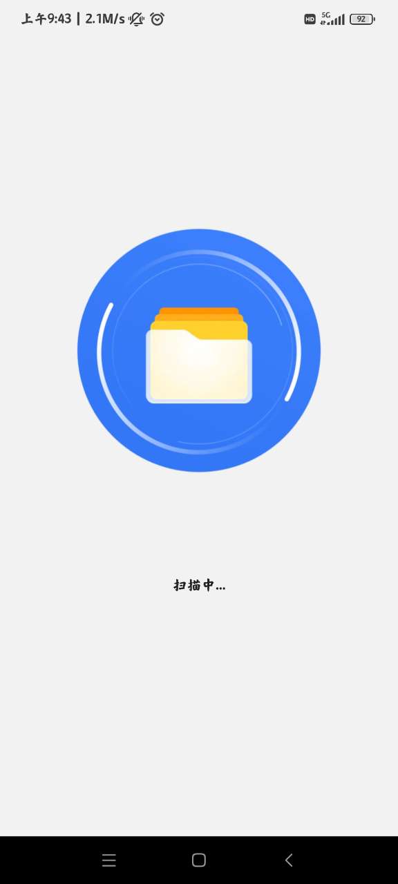 阿帕斯手机管家1